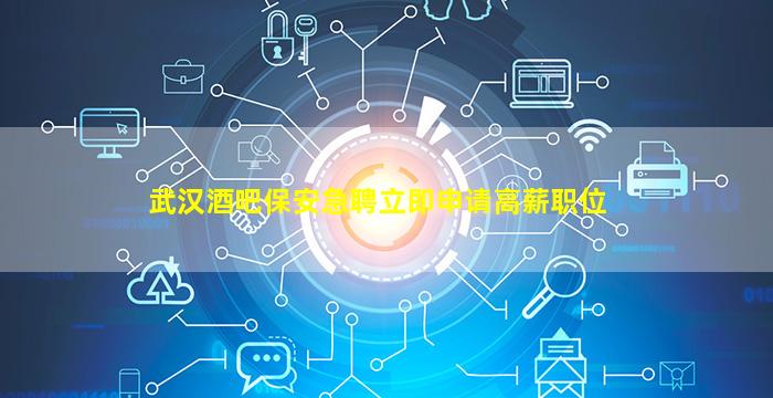 南阳KTV招聘